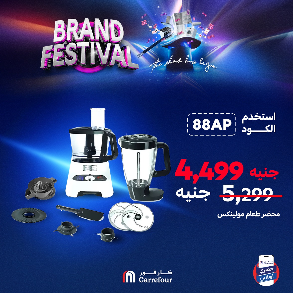 carrefour offers from 8aug to 1aug 2025 عروض كارفور من 8 أغسطس حتى 1 أغسطس 2025 صفحة رقم 7
